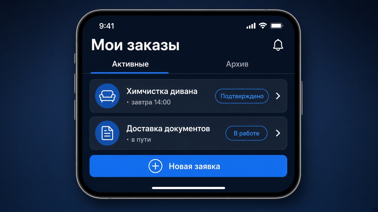 Мобильный кабинет клиента на русском